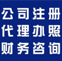 東莞橫瀝、常平地區(qū)專業(yè)代理工商注冊(cè)及勞務(wù)派遣經(jīng)營(yíng)許可證辦理與財(cái)務(wù)咨詢服務(wù)指南